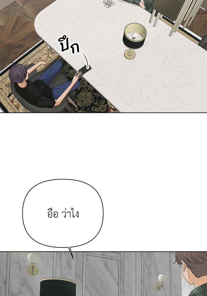 ชมรมจิ้งจอก - หน้า 6