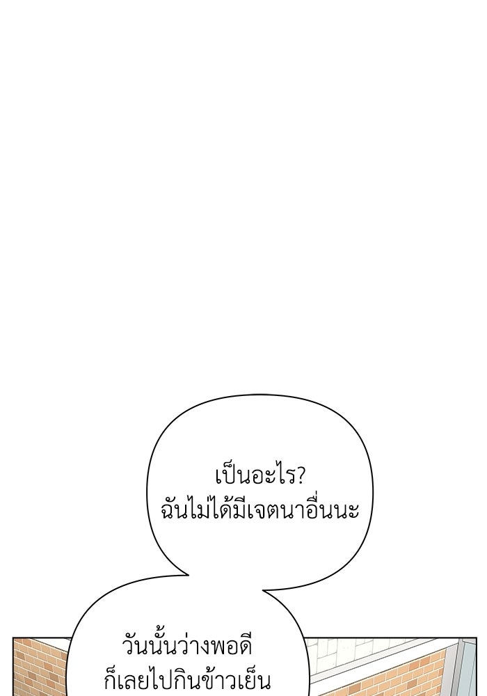 ชมรมจิ้งจอก - หน้า 63