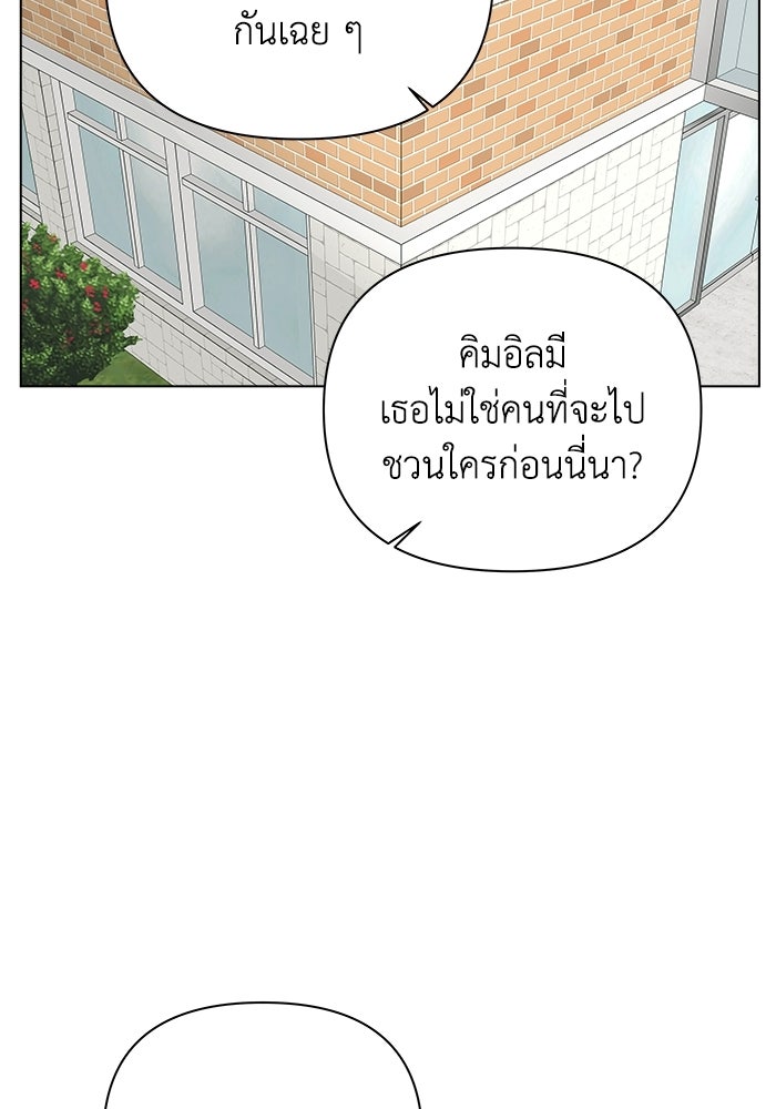 ชมรมจิ้งจอก - หน้า 64