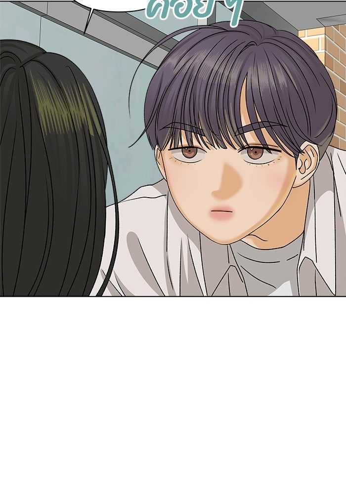 ชมรมจิ้งจอก - หน้า 68