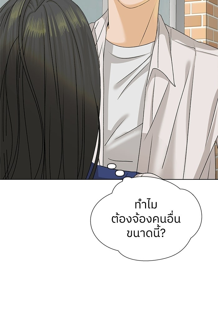 ชมรมจิ้งจอก - หน้า 72