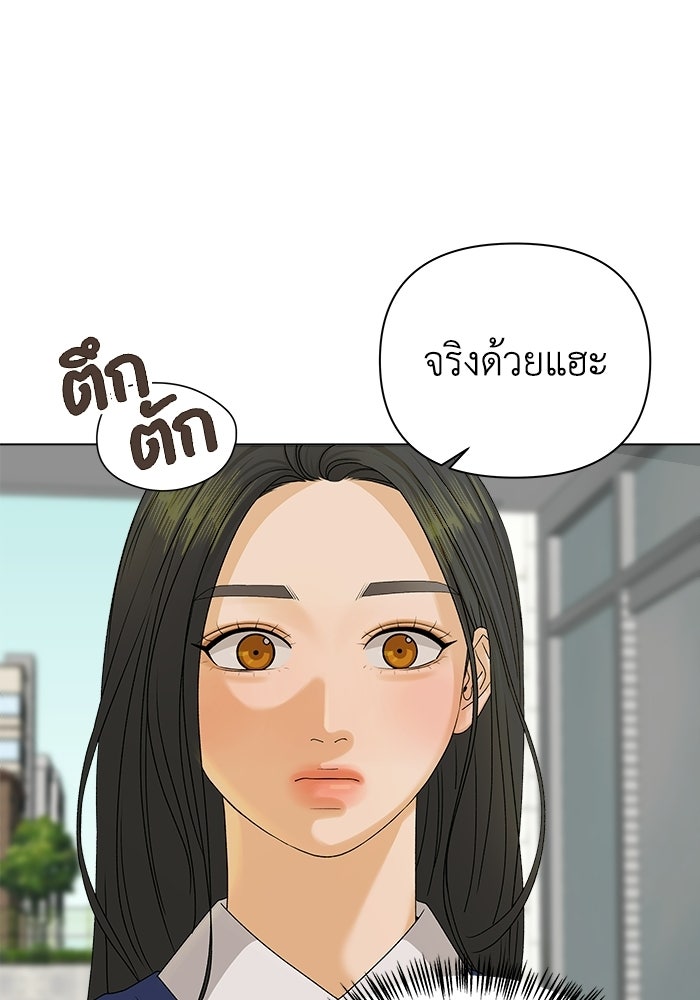 ชมรมจิ้งจอก - หน้า 73