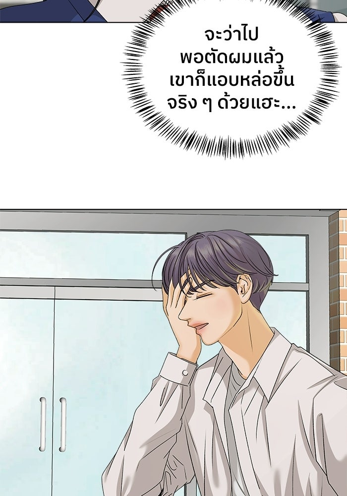 ชมรมจิ้งจอก - หน้า 74