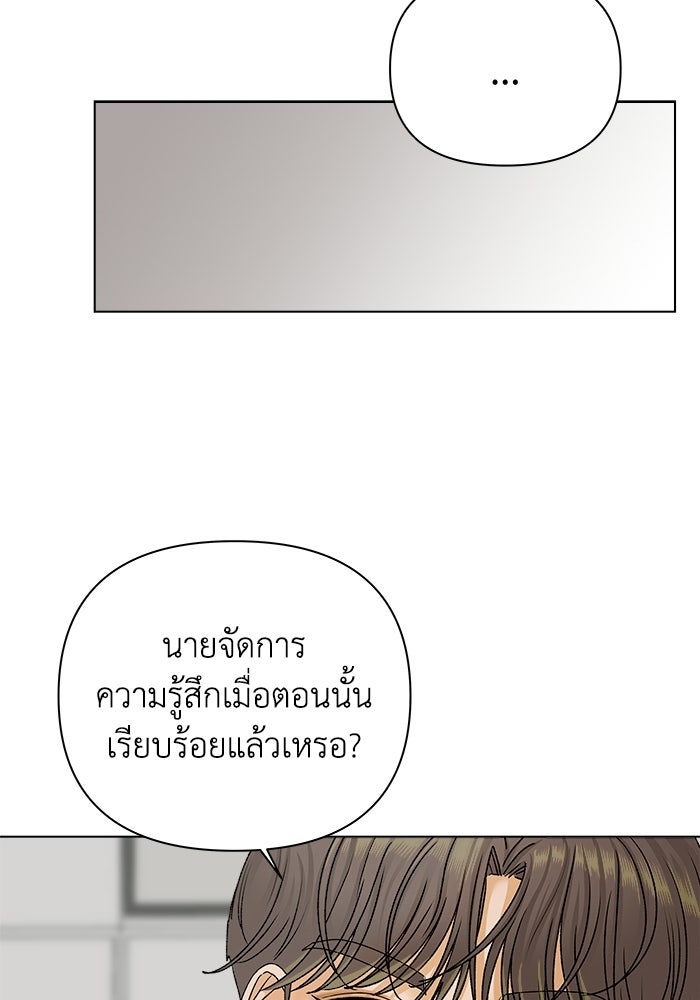 ชมรมจิ้งจอก - หน้า 8