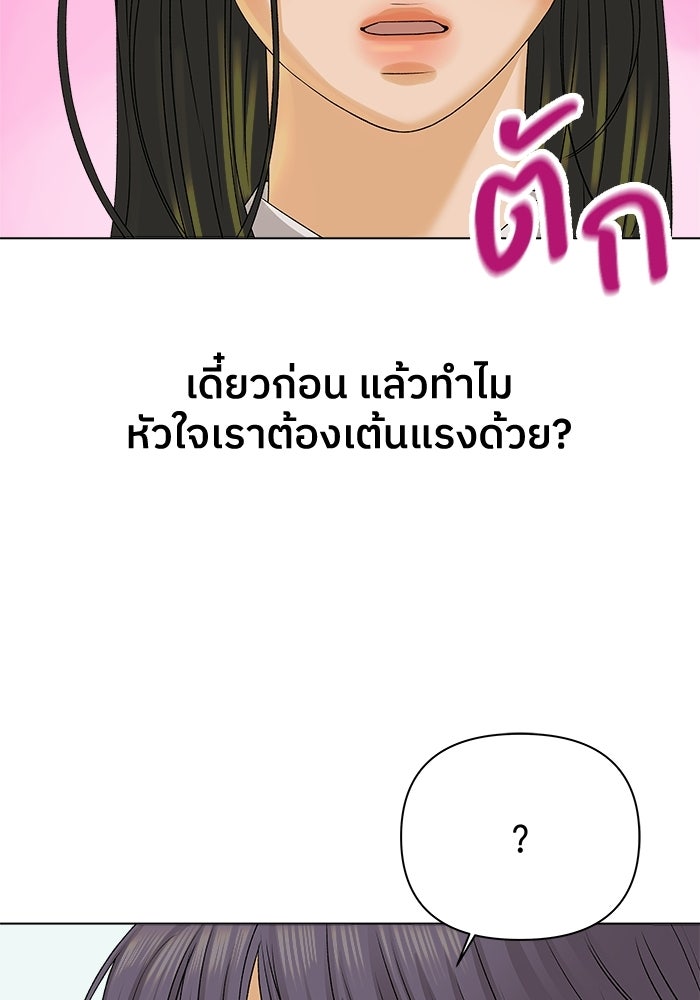 ชมรมจิ้งจอก - หน้า 80
