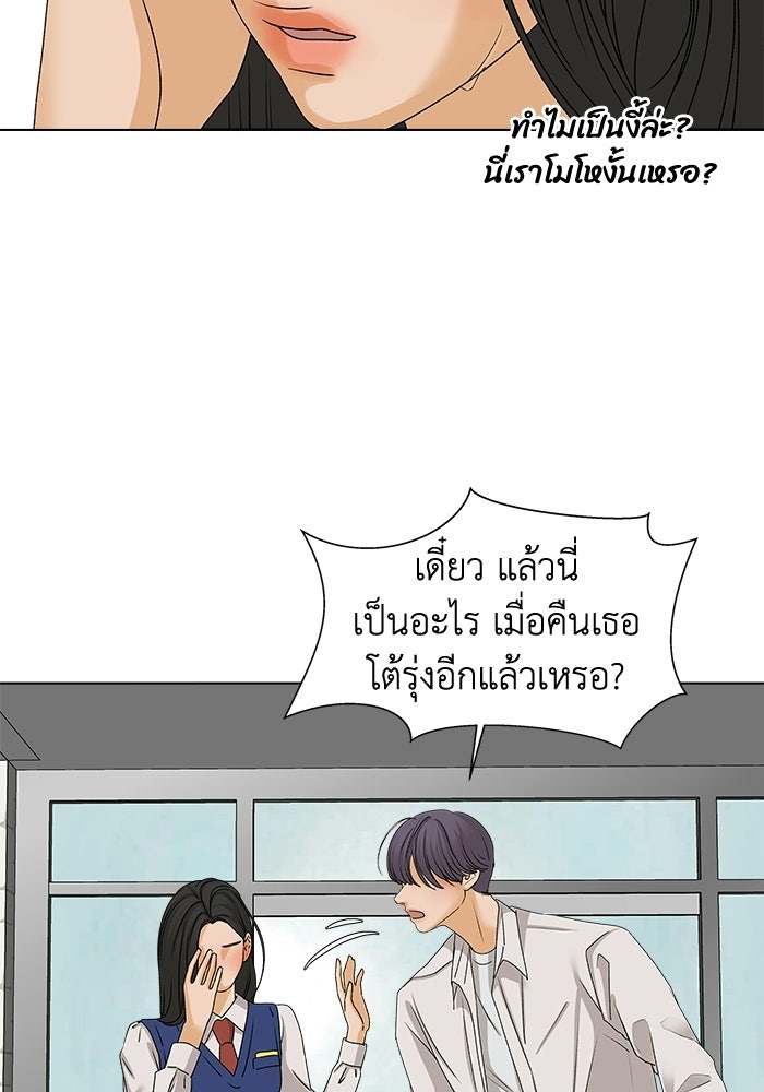 ชมรมจิ้งจอก - หน้า 84