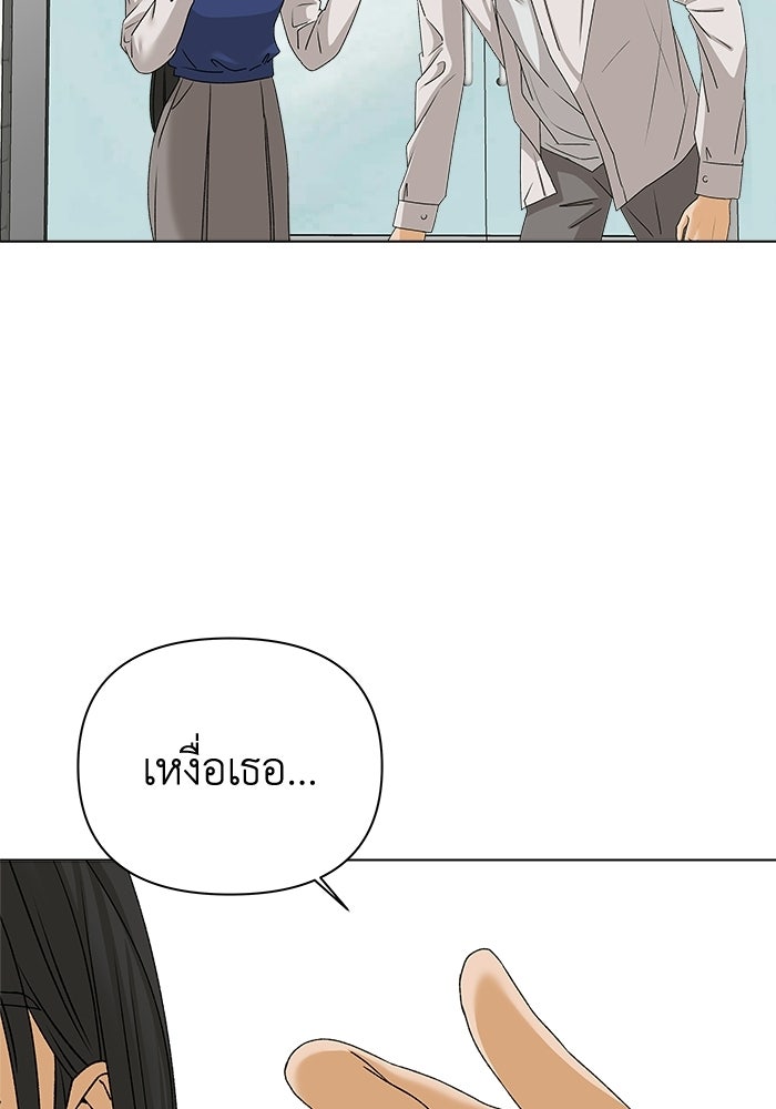 ชมรมจิ้งจอก - หน้า 85