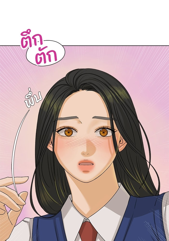 ชมรมจิ้งจอก - หน้า 87