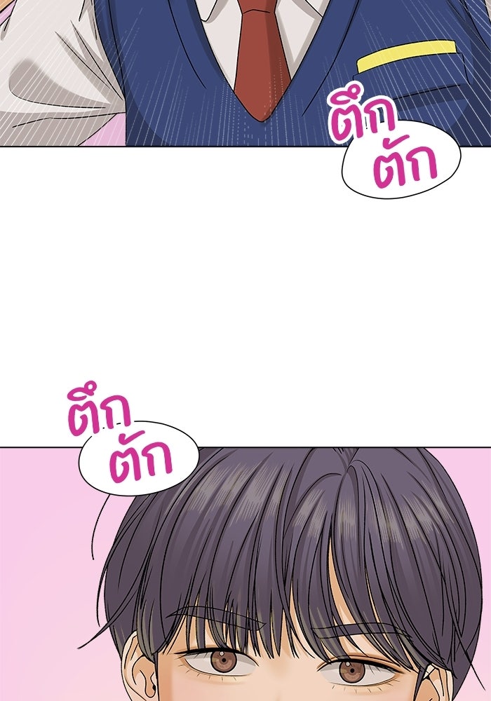 ชมรมจิ้งจอก - หน้า 88