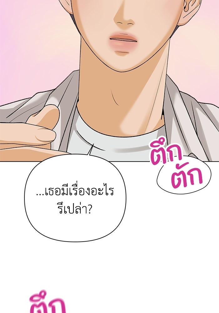 ชมรมจิ้งจอก - หน้า 89