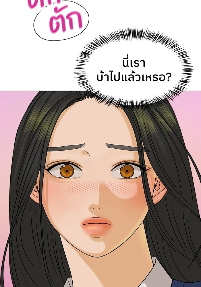 ชมรมจิ้งจอก - หน้า 90