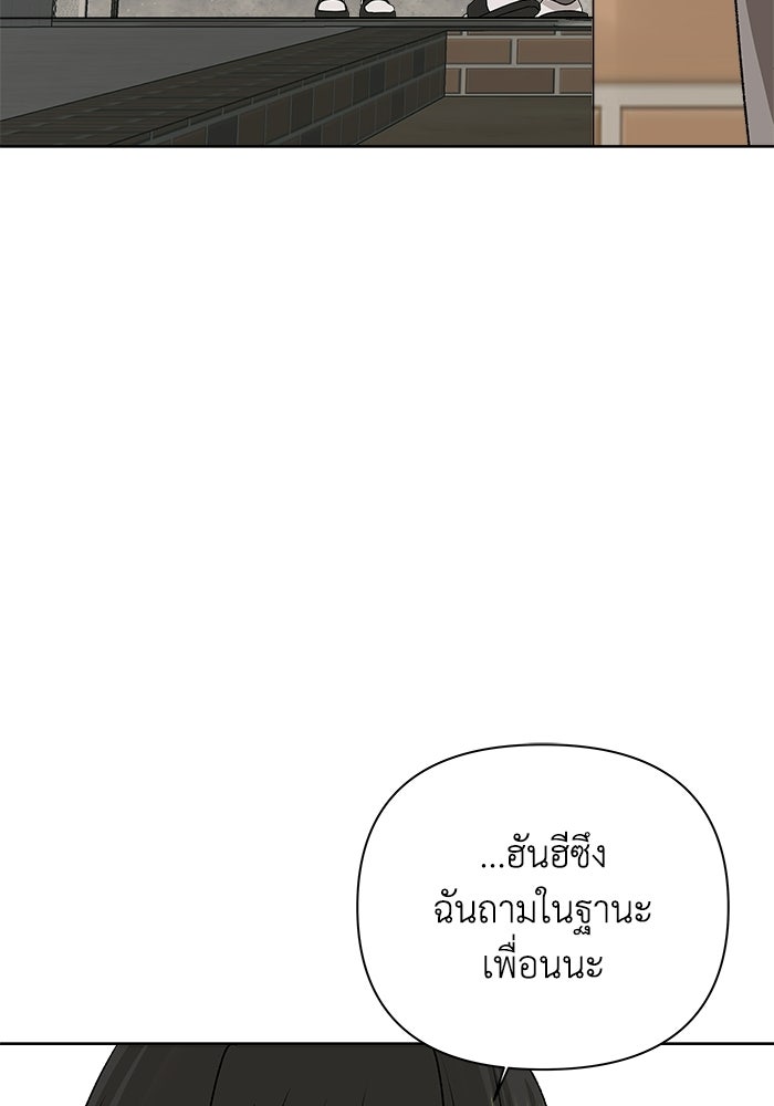 ชมรมจิ้งจอก - หน้า 93