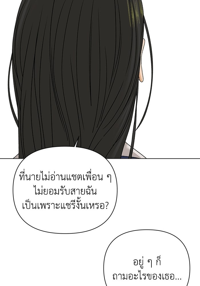 ชมรมจิ้งจอก - หน้า 94