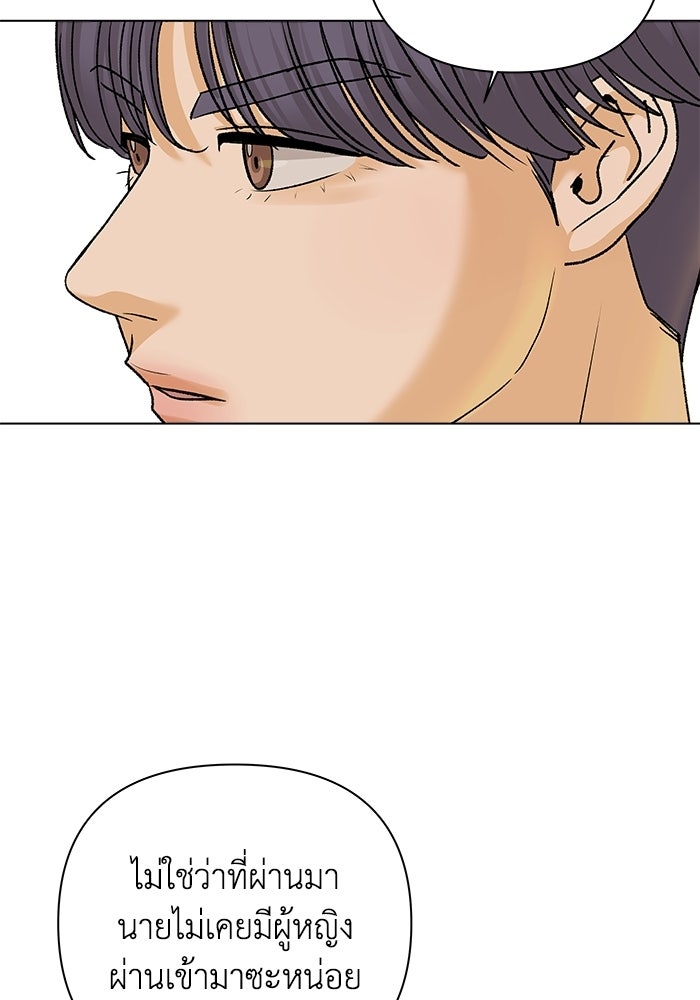 ชมรมจิ้งจอก - หน้า 95
