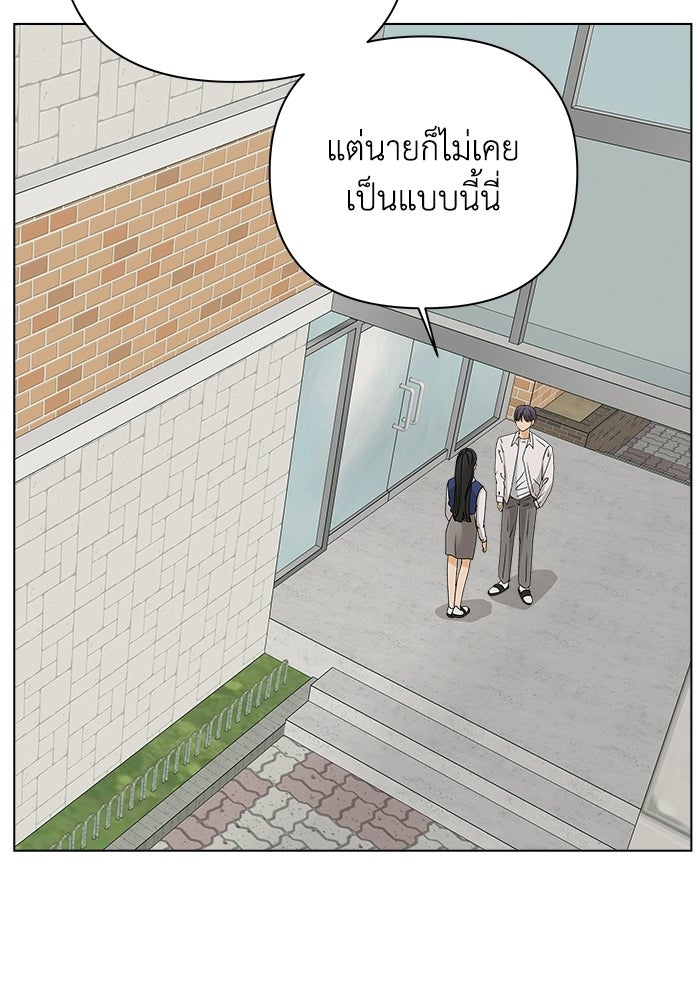 ชมรมจิ้งจอก - หน้า 96