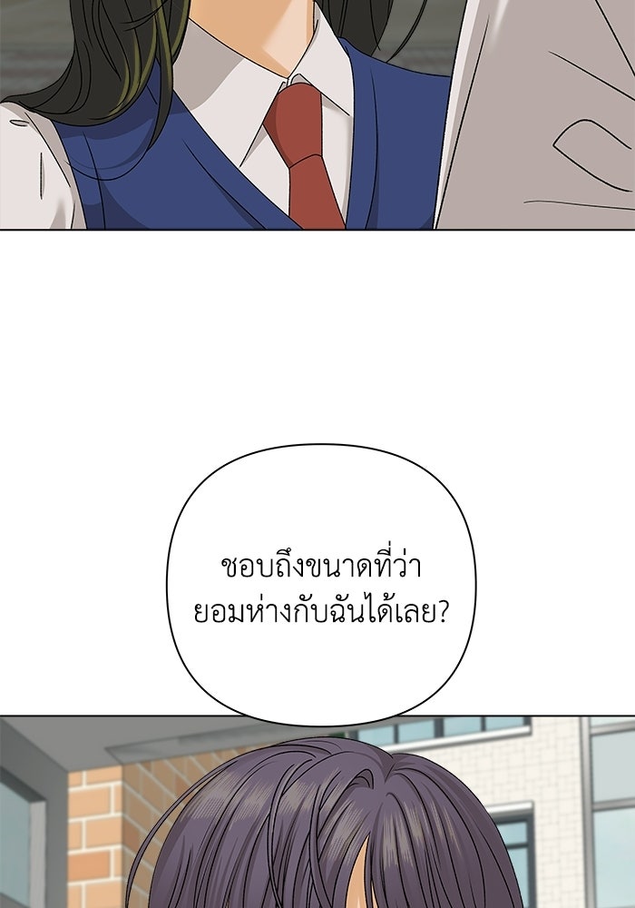ชมรมจิ้งจอก - หน้า 98