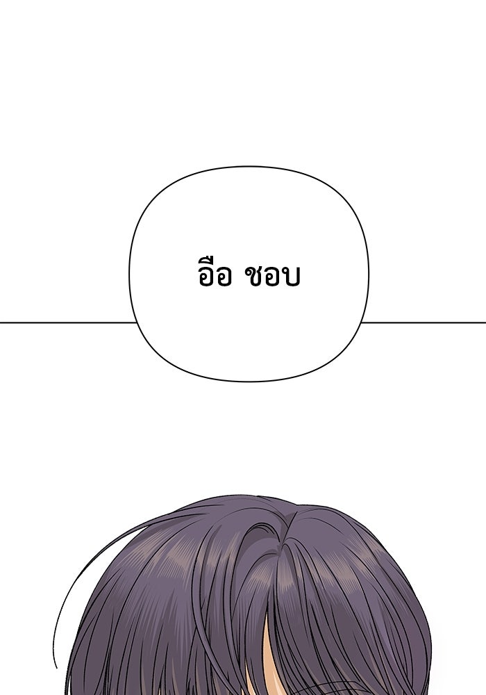 ชมรมจิ้งจอก - หน้า 1