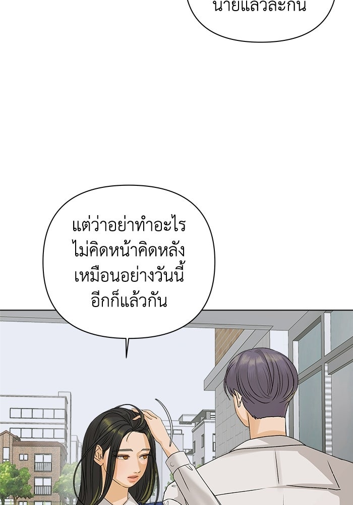 ชมรมจิ้งจอก - หน้า 10