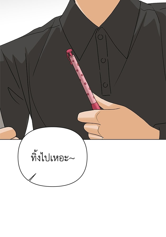 ชมรมจิ้งจอก - หน้า 110