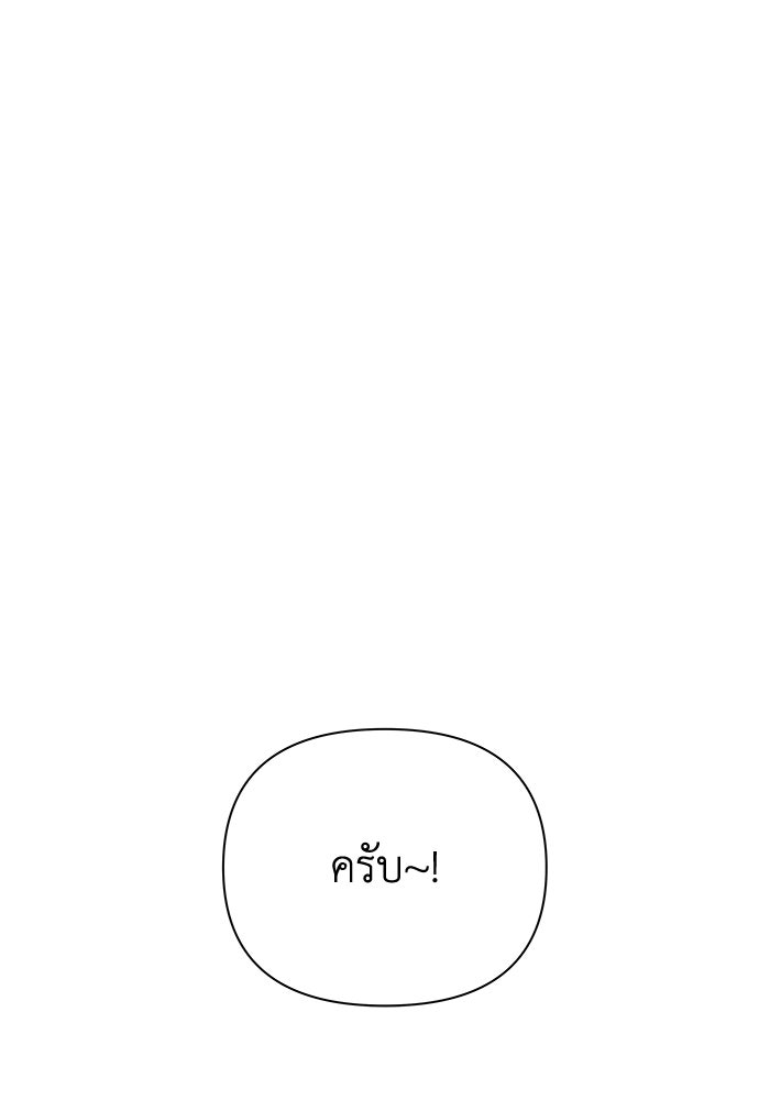 ชมรมจิ้งจอก - หน้า 112