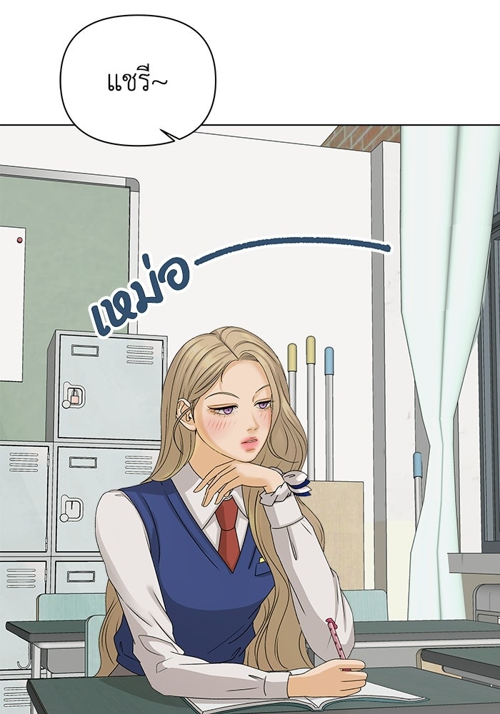 ชมรมจิ้งจอก - หน้า 19