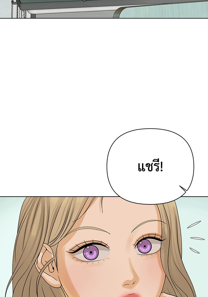 ชมรมจิ้งจอก - หน้า 20