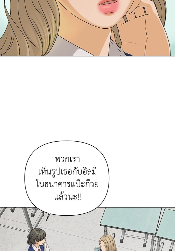 ชมรมจิ้งจอก - หน้า 21