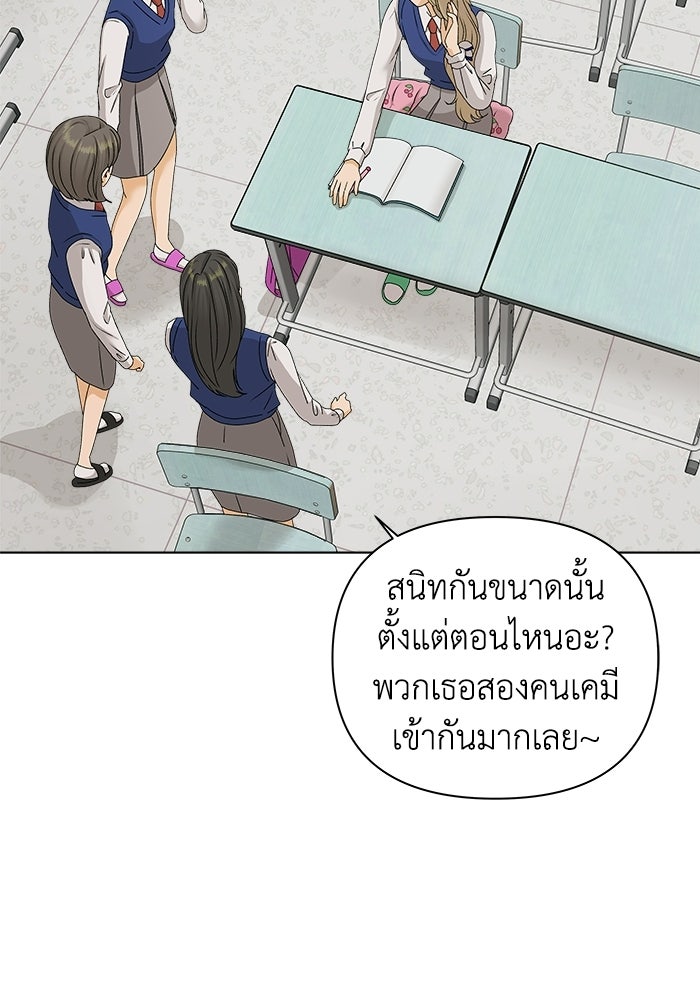 ชมรมจิ้งจอก - หน้า 22