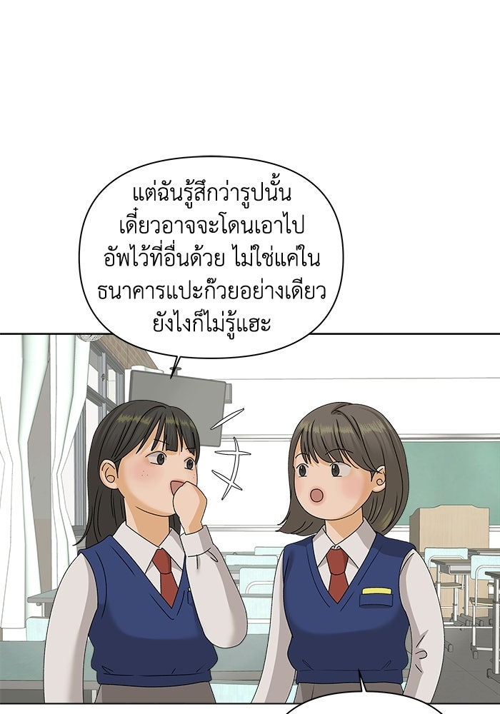 ชมรมจิ้งจอก - หน้า 23