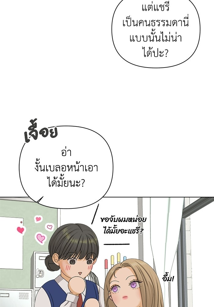 ชมรมจิ้งจอก - หน้า 24