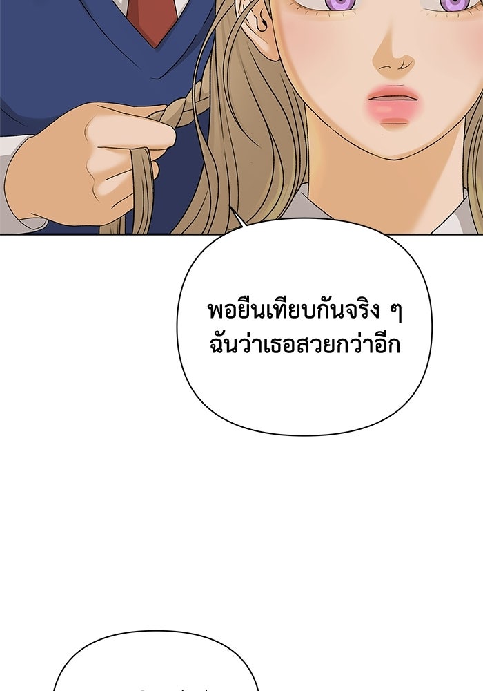 ชมรมจิ้งจอก - หน้า 28