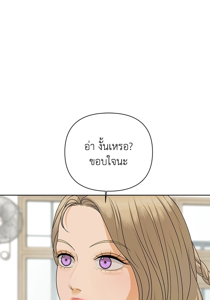 ชมรมจิ้งจอก - หน้า 30
