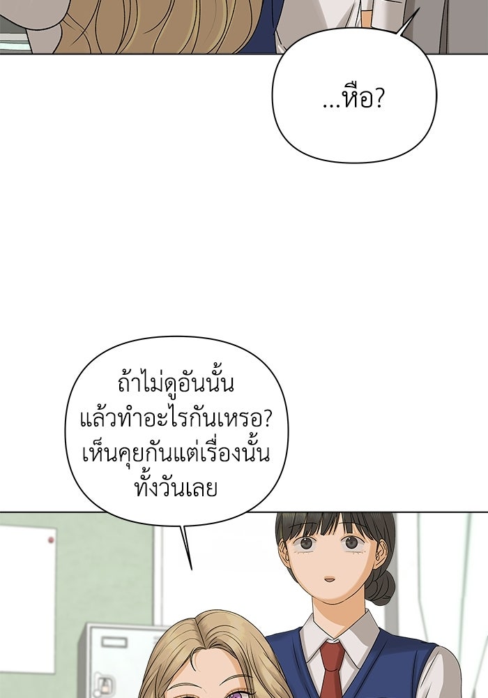 ชมรมจิ้งจอก - หน้า 33