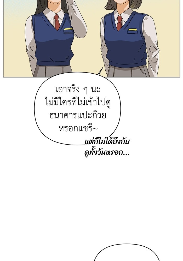 ชมรมจิ้งจอก - หน้า 35