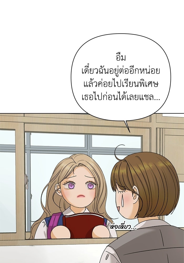ชมรมจิ้งจอก - หน้า 40