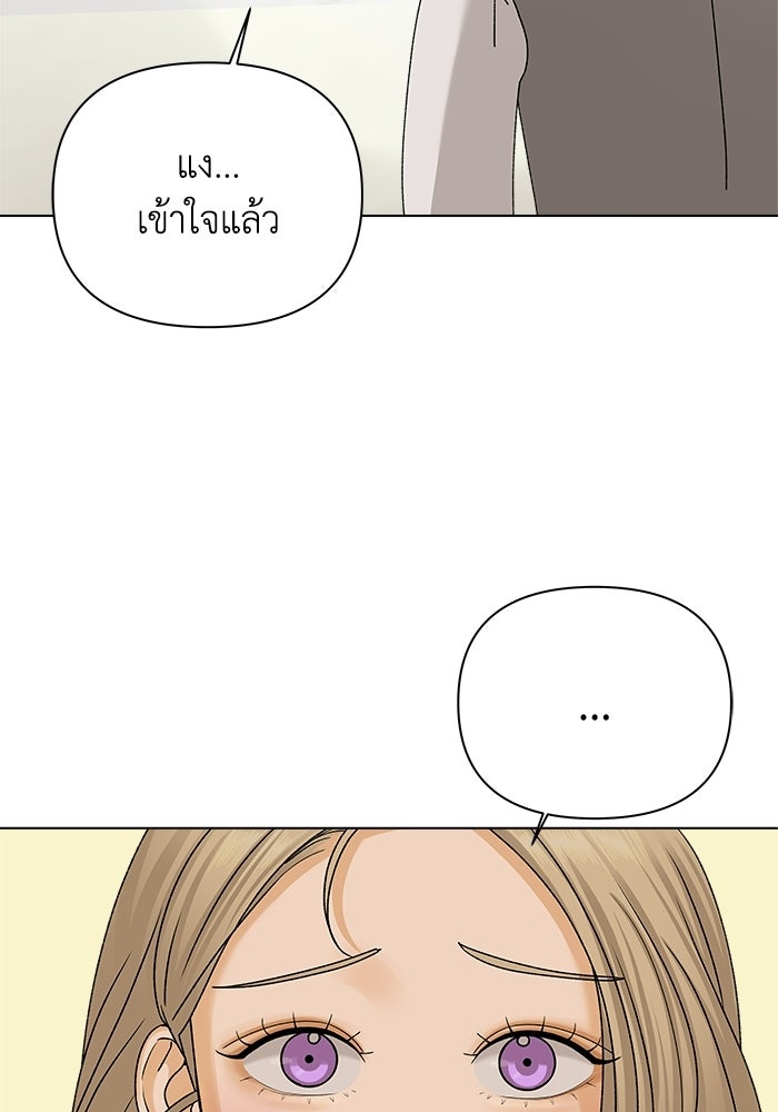 ชมรมจิ้งจอก - หน้า 41