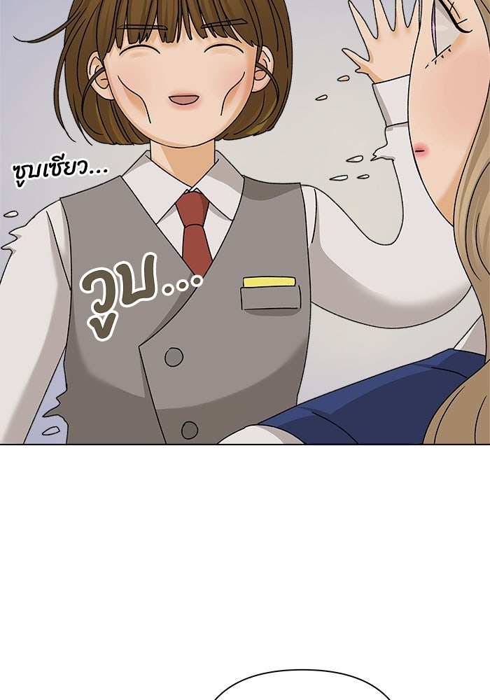 ชมรมจิ้งจอก - หน้า 43