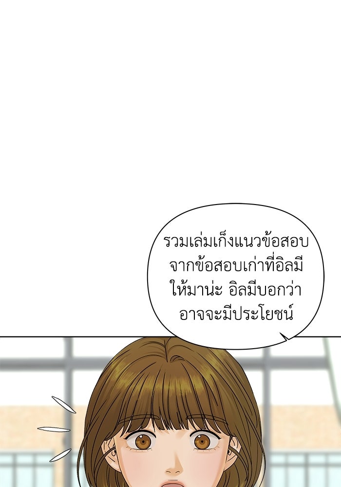 ชมรมจิ้งจอก - หน้า 45