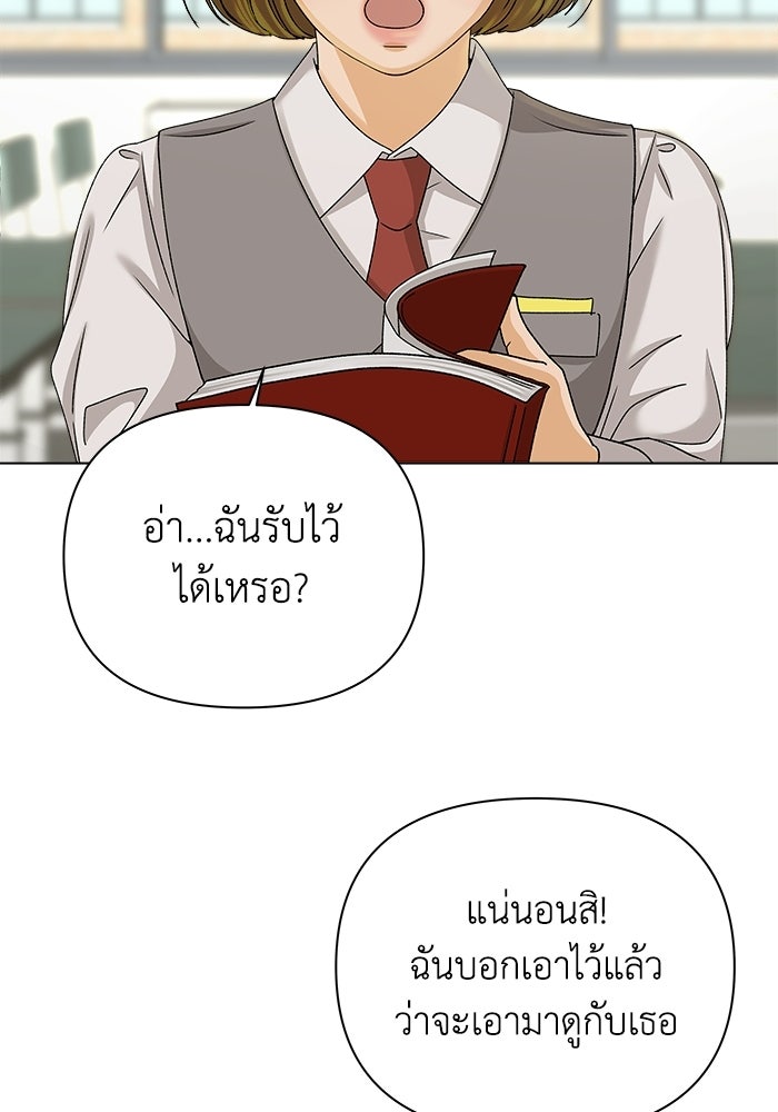 ชมรมจิ้งจอก - หน้า 46