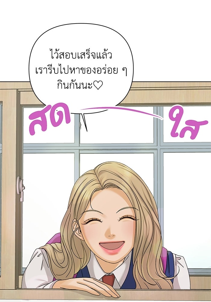 ชมรมจิ้งจอก - หน้า 49