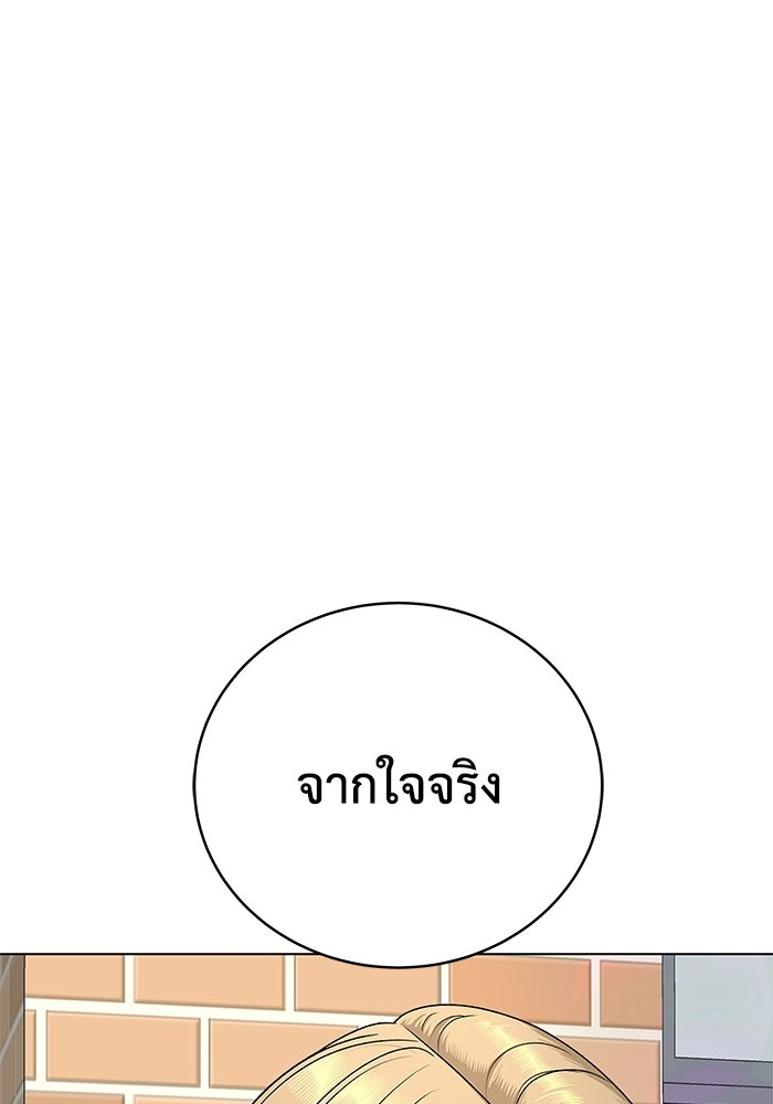 ชมรมจิ้งจอก - หน้า 5