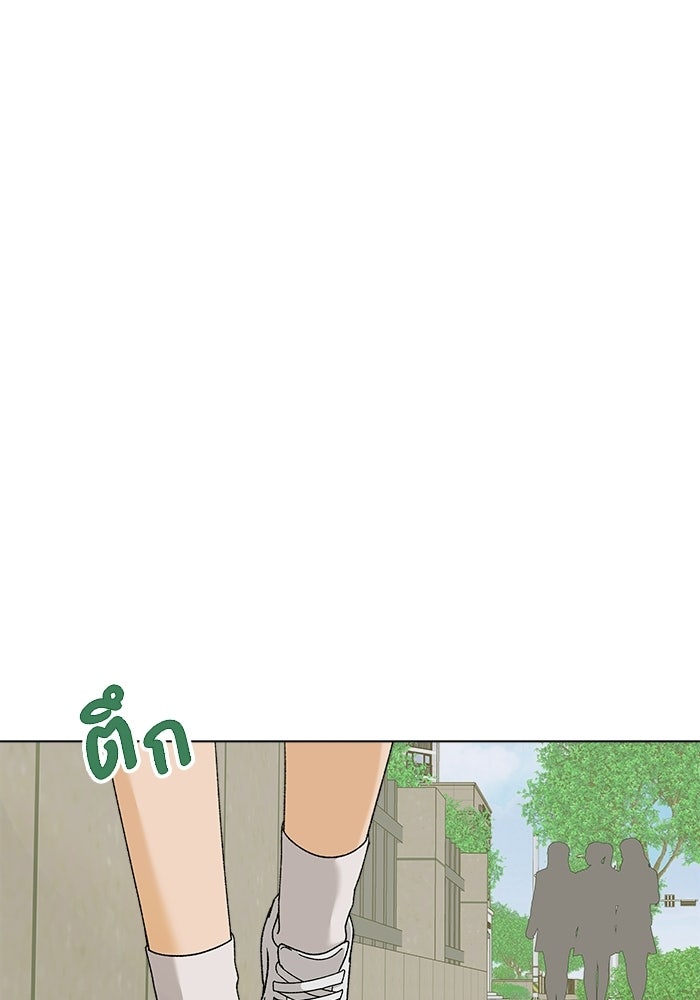 ชมรมจิ้งจอก - หน้า 52