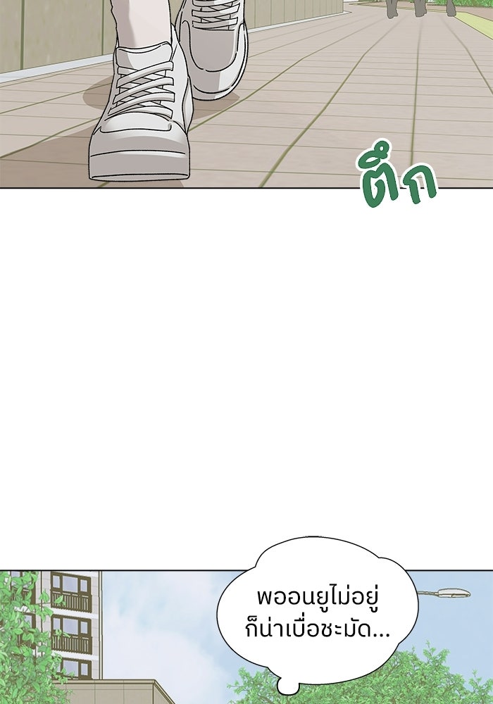 ชมรมจิ้งจอก - หน้า 53