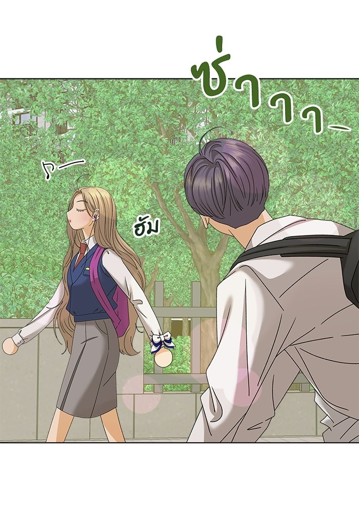ชมรมจิ้งจอก - หน้า 59
