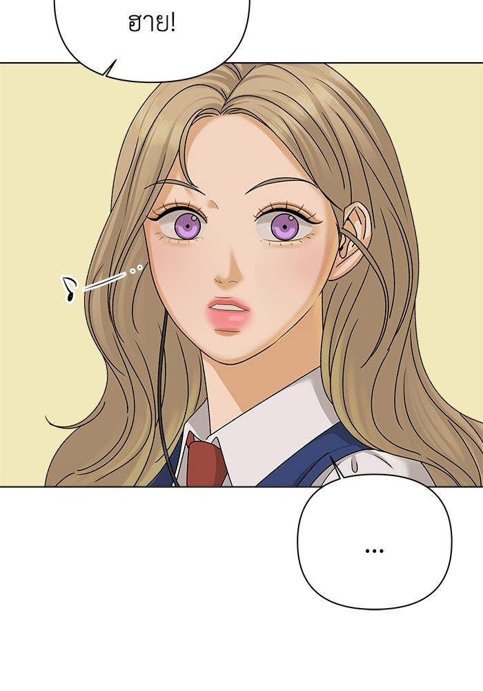 ชมรมจิ้งจอก - หน้า 65