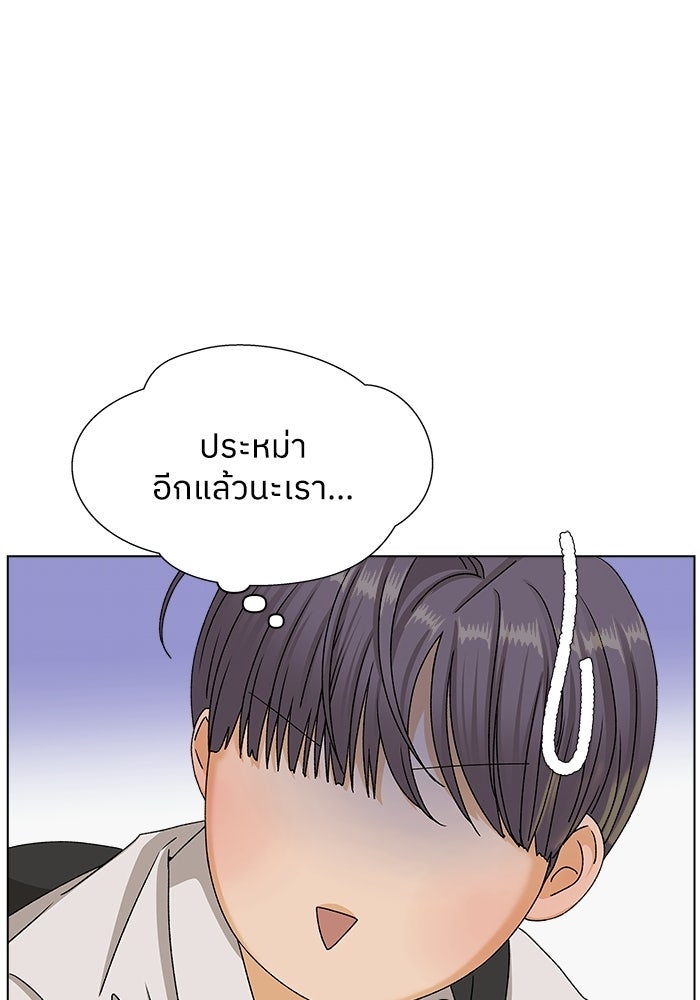 ชมรมจิ้งจอก - หน้า 67