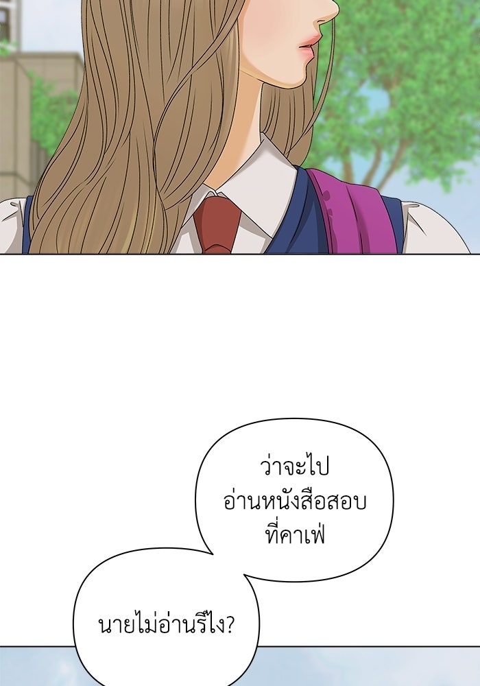 ชมรมจิ้งจอก - หน้า 69