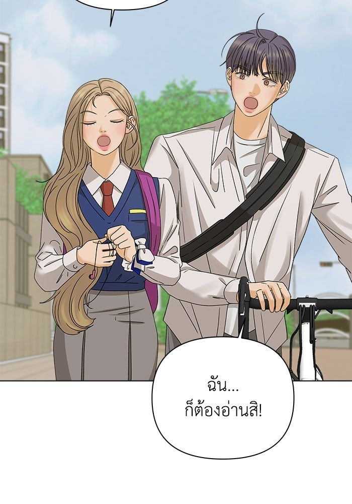 ชมรมจิ้งจอก - หน้า 70