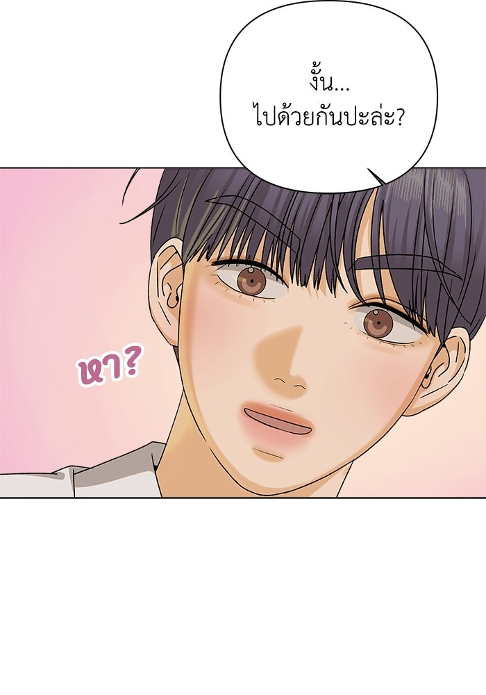 ชมรมจิ้งจอก - หน้า 72