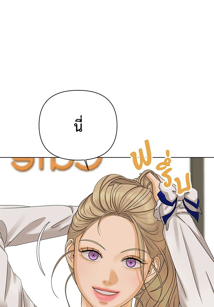 ชมรมจิ้งจอก - หน้า 80